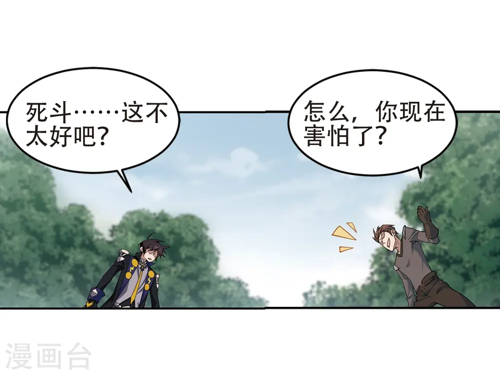第247话 替姑娘们出头121