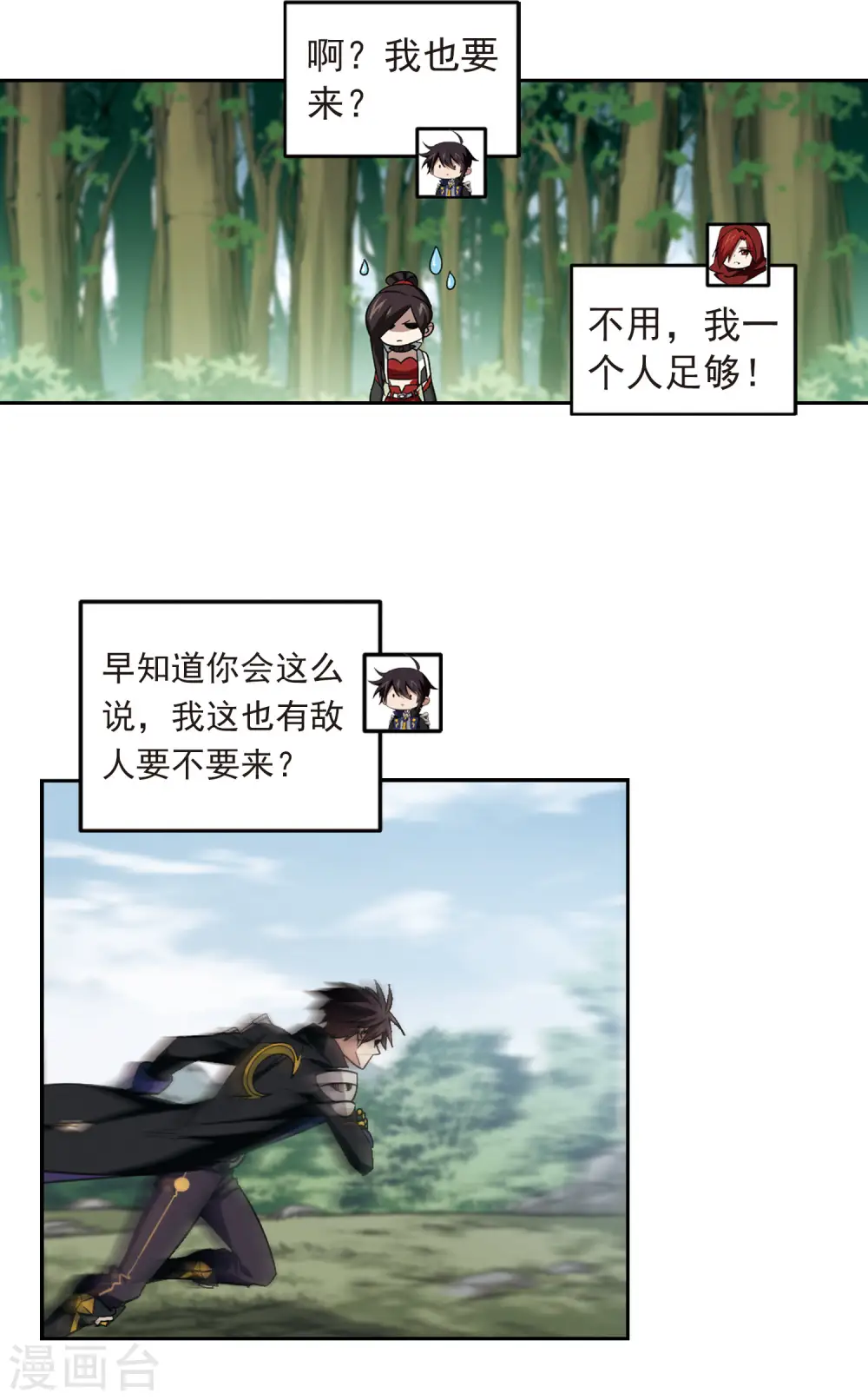 第331话 神奇的行会16