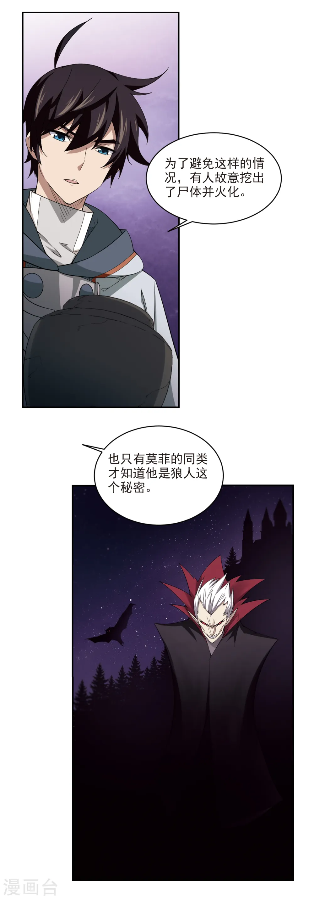 第113话 柳暗花明又一村25