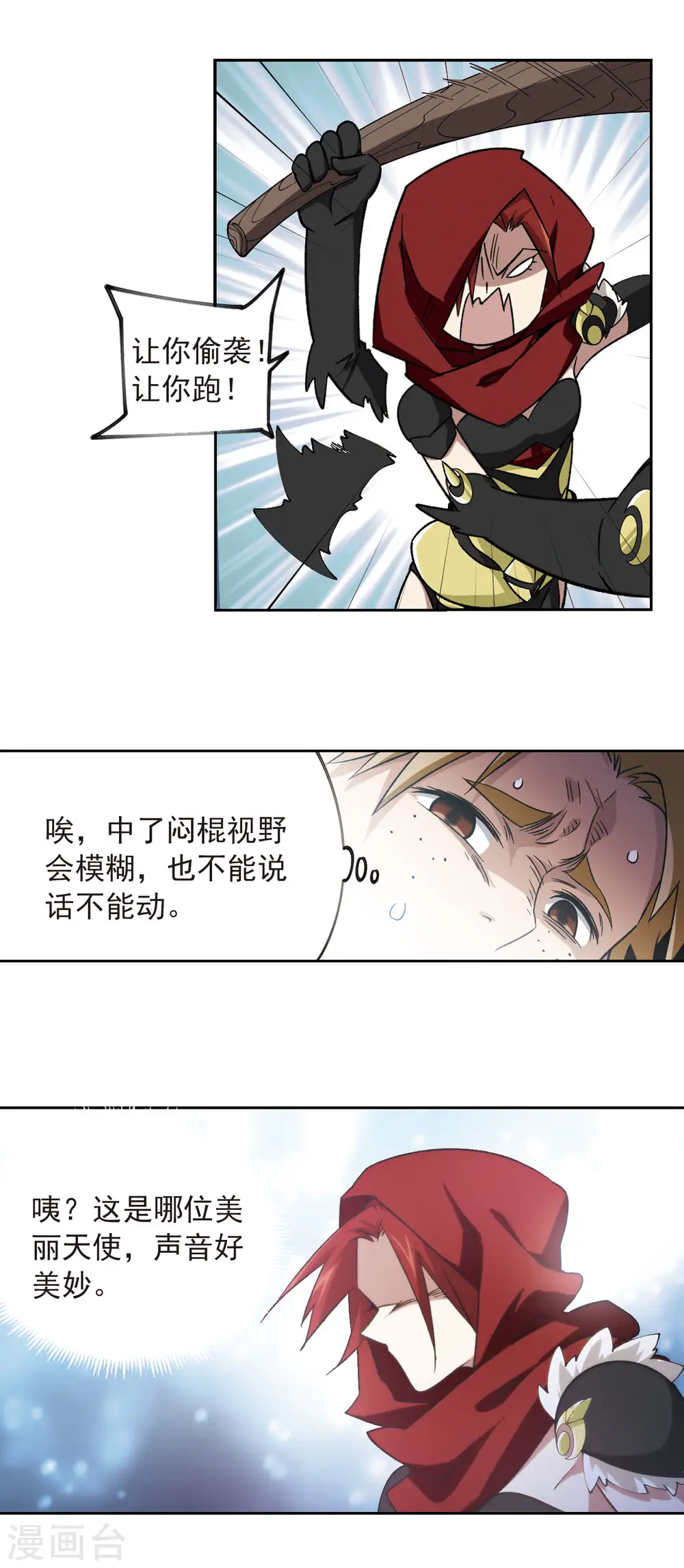 第333话 神奇的行会36