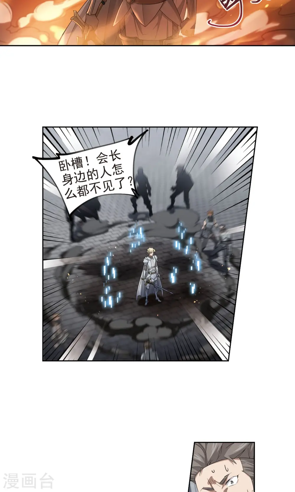 第185话 PK王驾到120