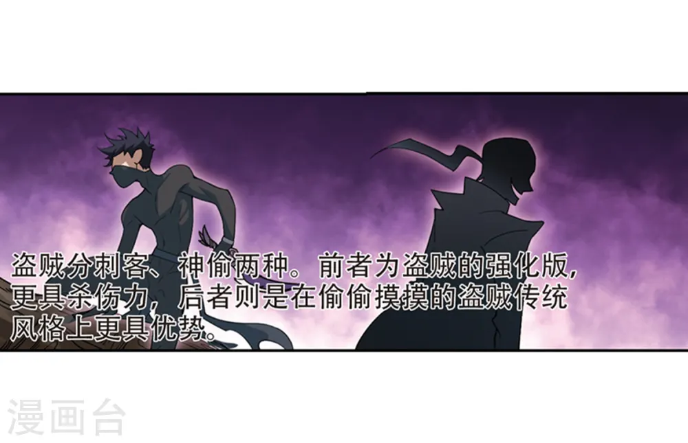 第243话 平行世界正式公测310