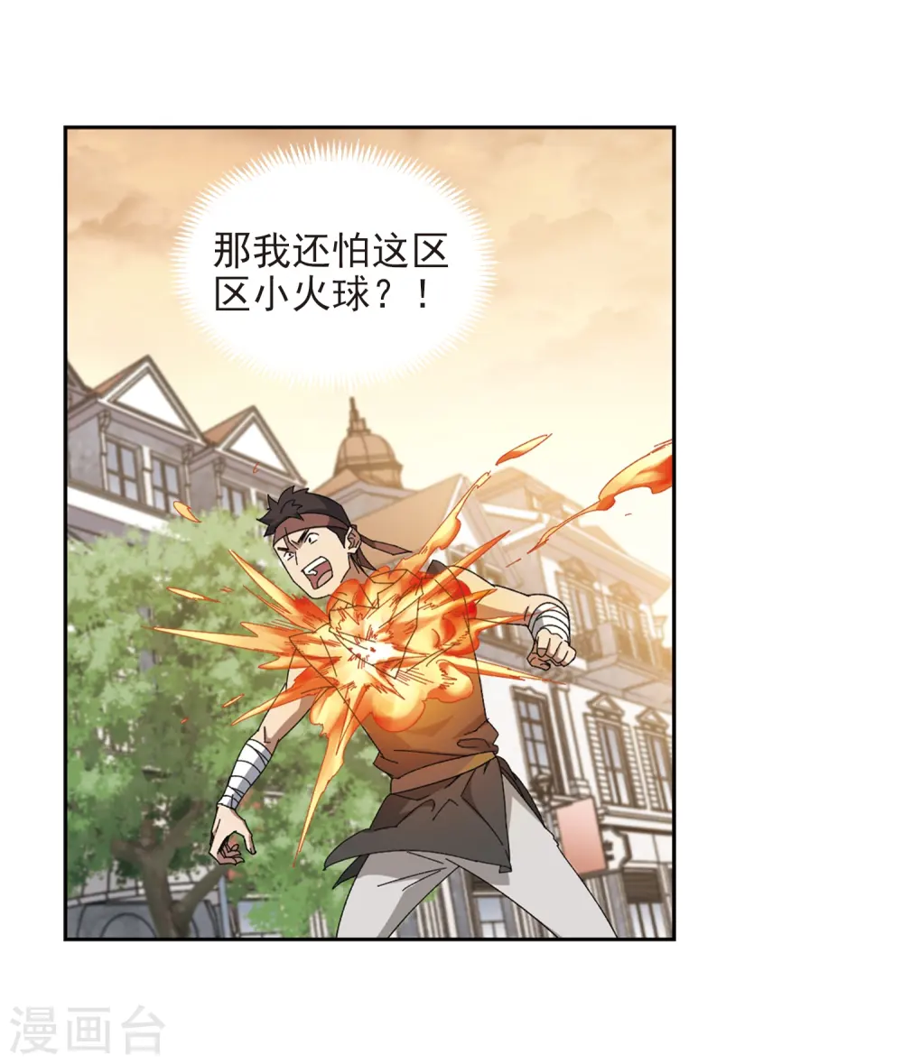第275话 又是你28
