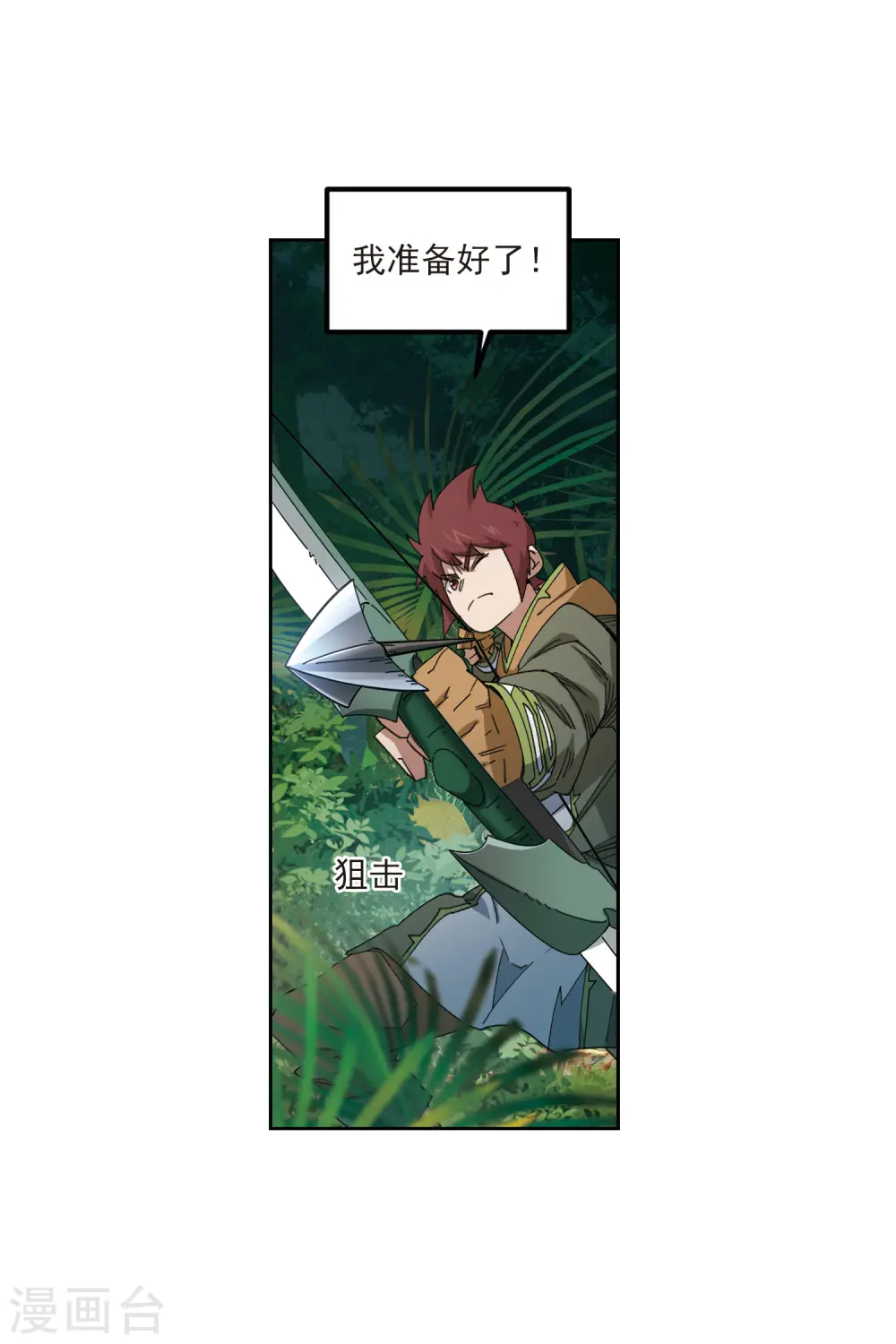 第425话 被策反的法师225