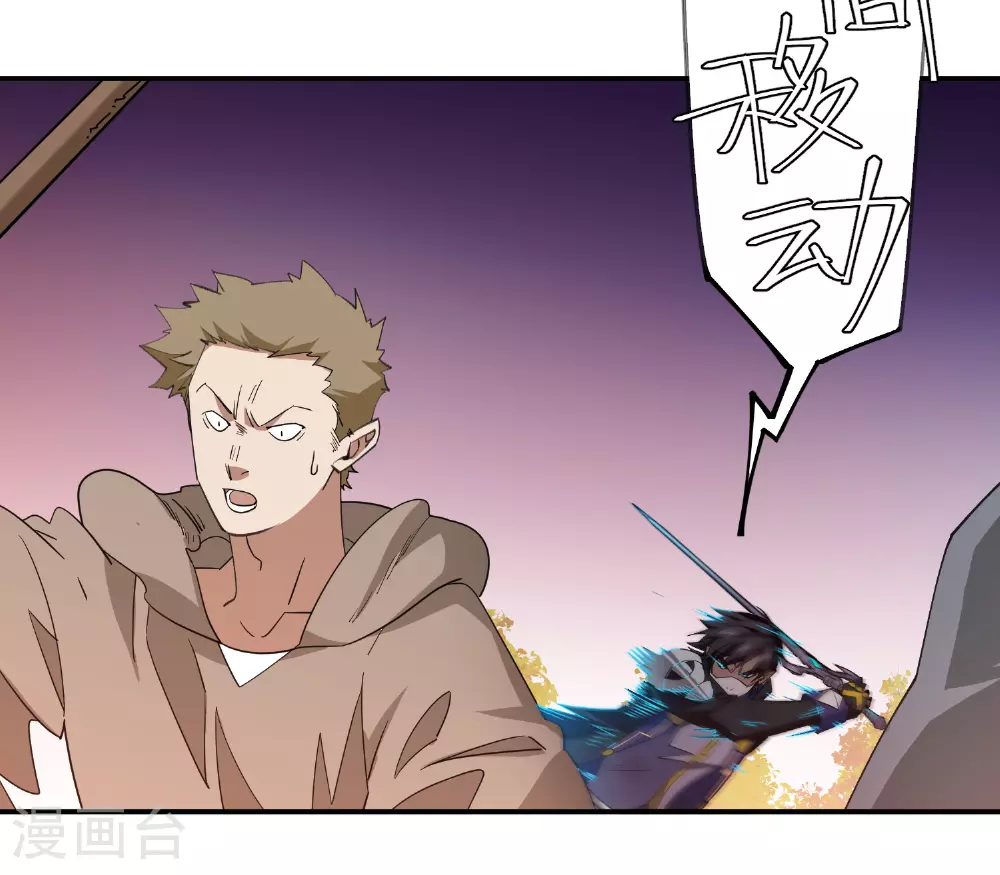 第479话 借山杀人17