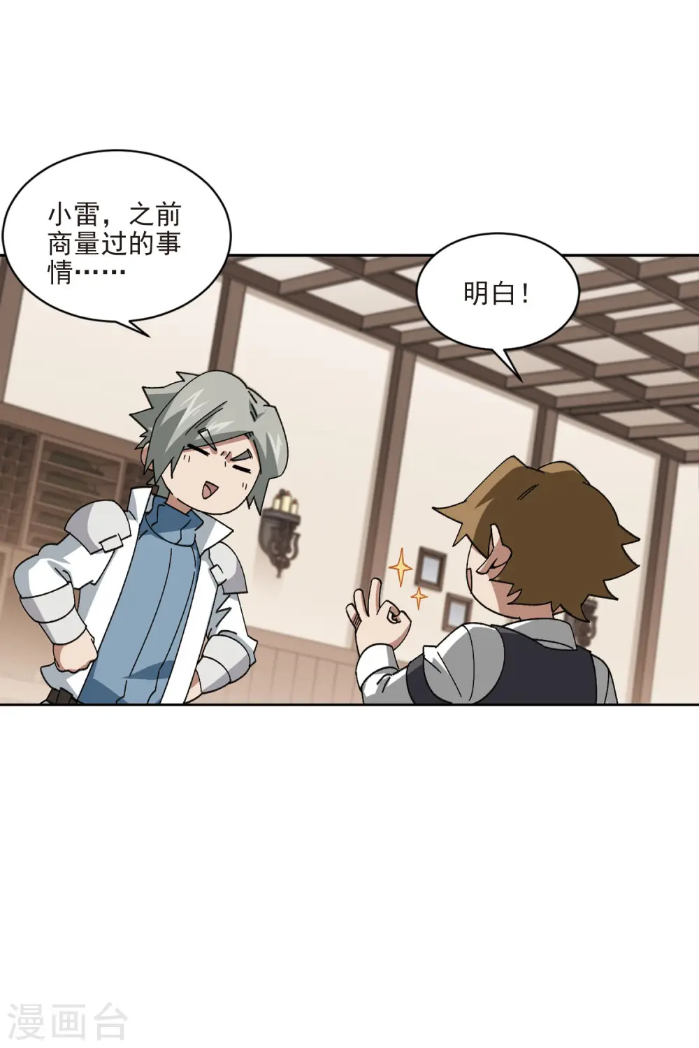 第401话 好买卖228