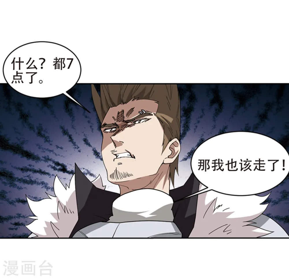 第243话 平行世界正式公测322
