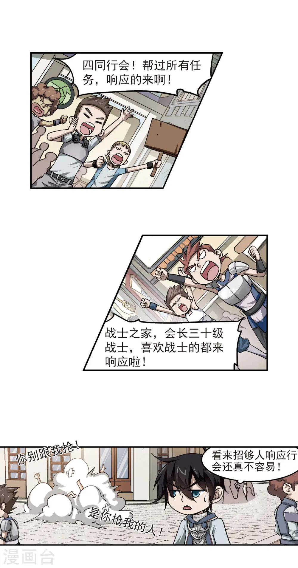 第25话 重生紫晶行会214