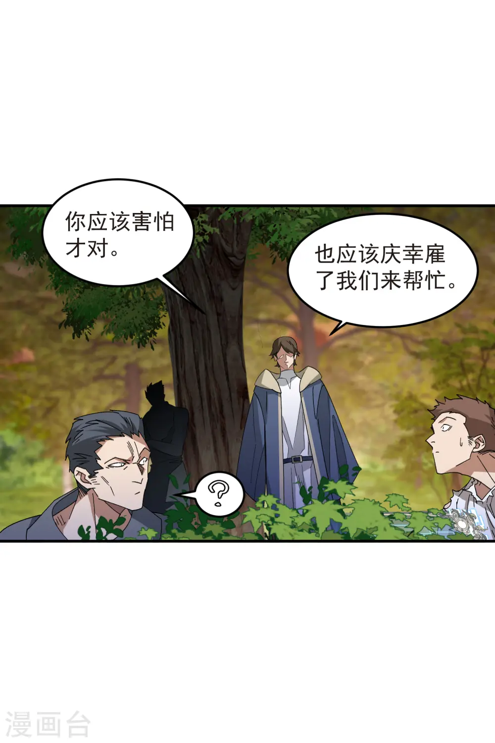 第441话 对立的佣兵任务21
