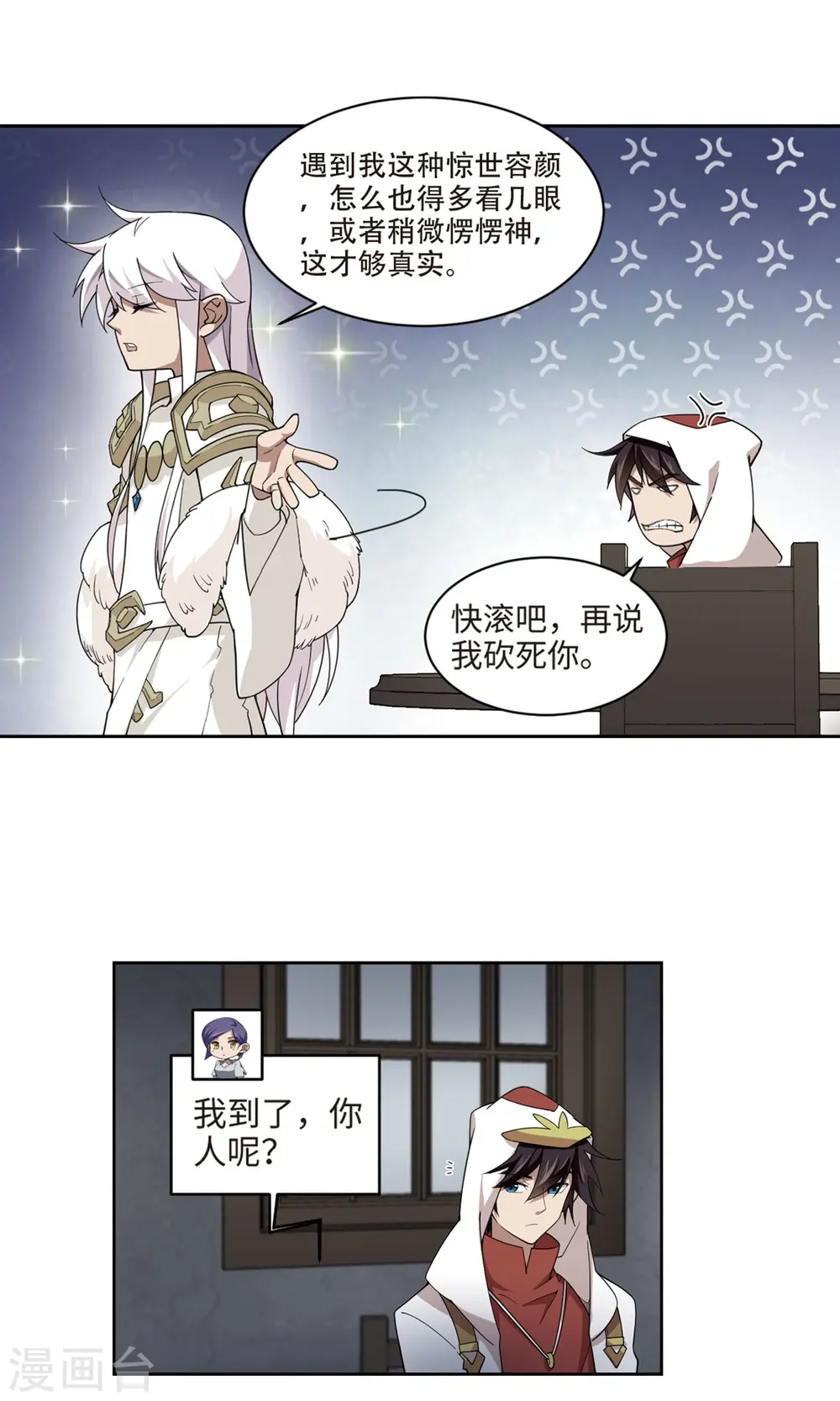 第191话 重回云端城16