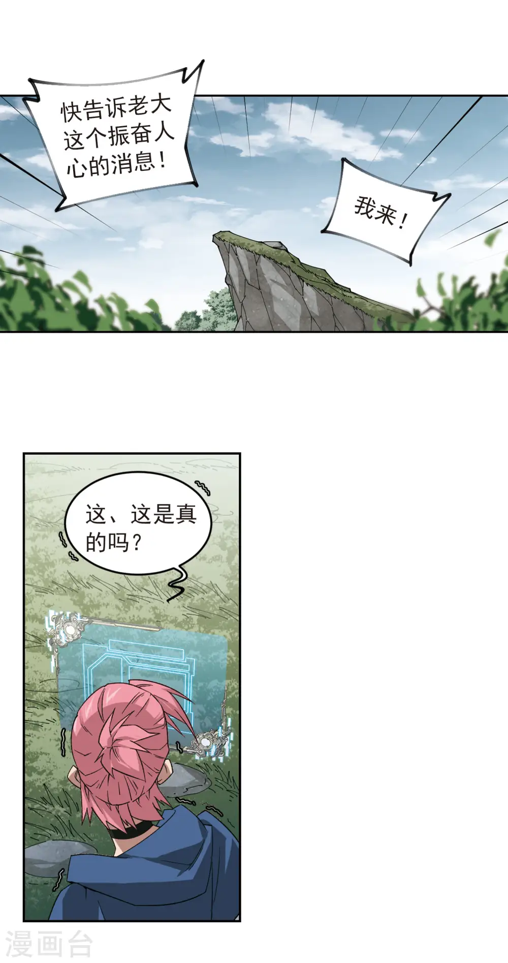 第332话 神奇的行会23