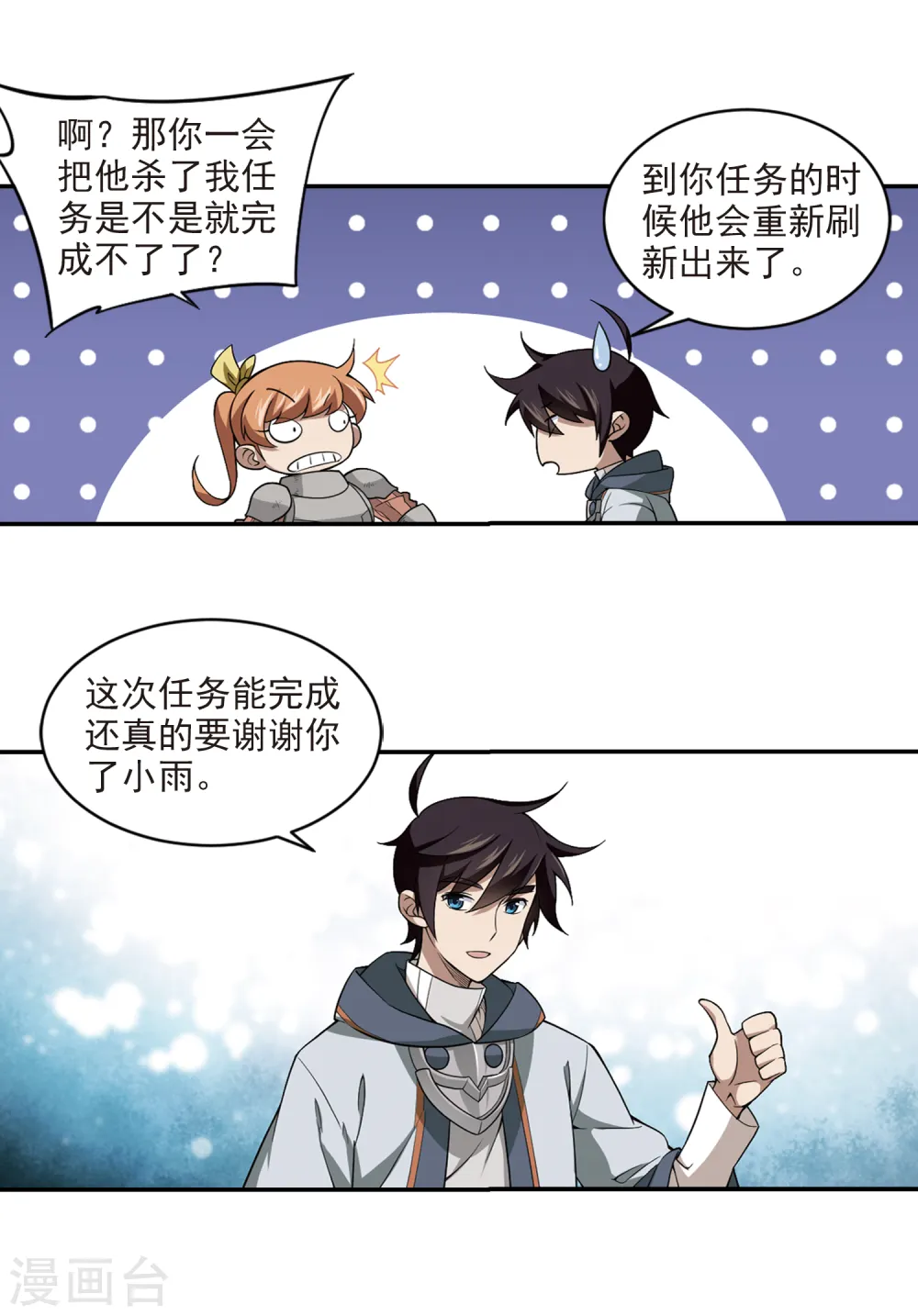第118话 狼王之齿35