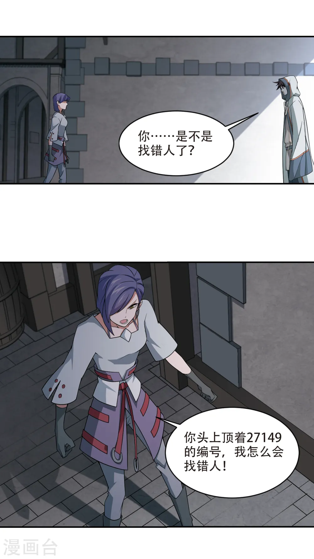 第143话 花招御敌48