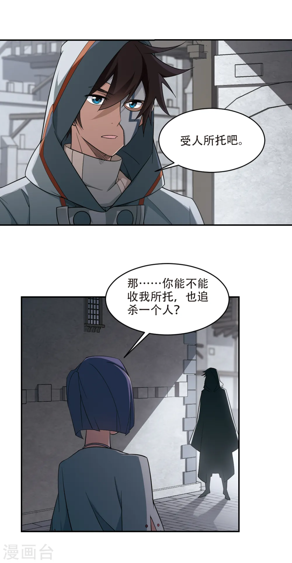 第144话 无奈的求助16