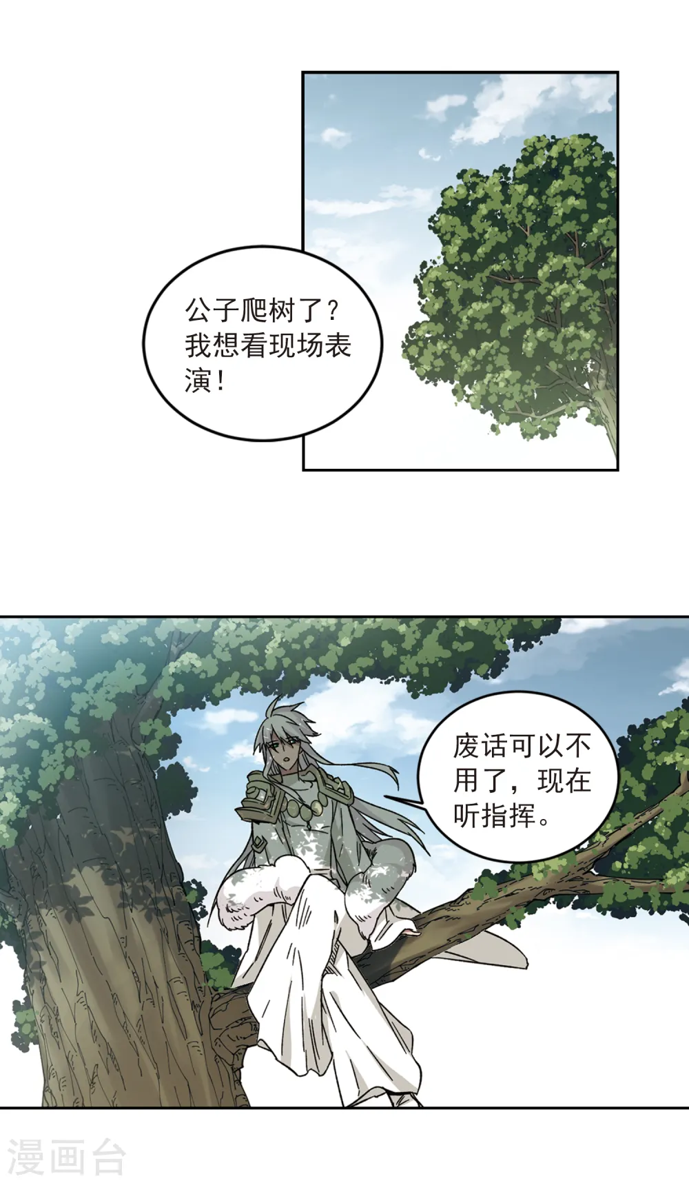 第317话 指点江山213