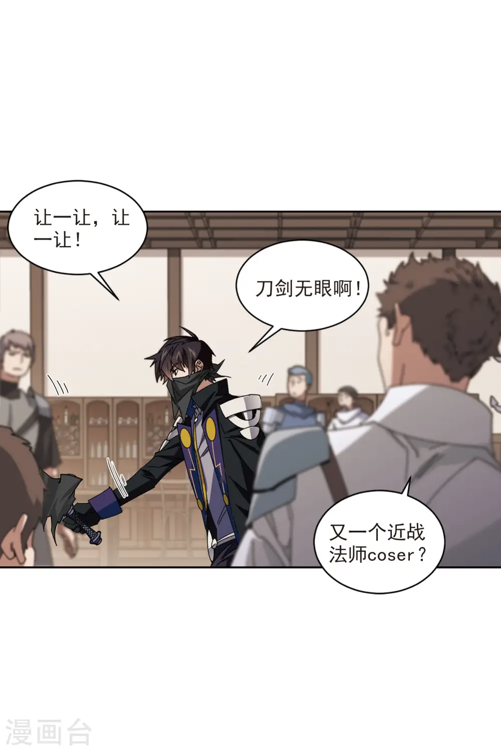第405话 暗流涌动316