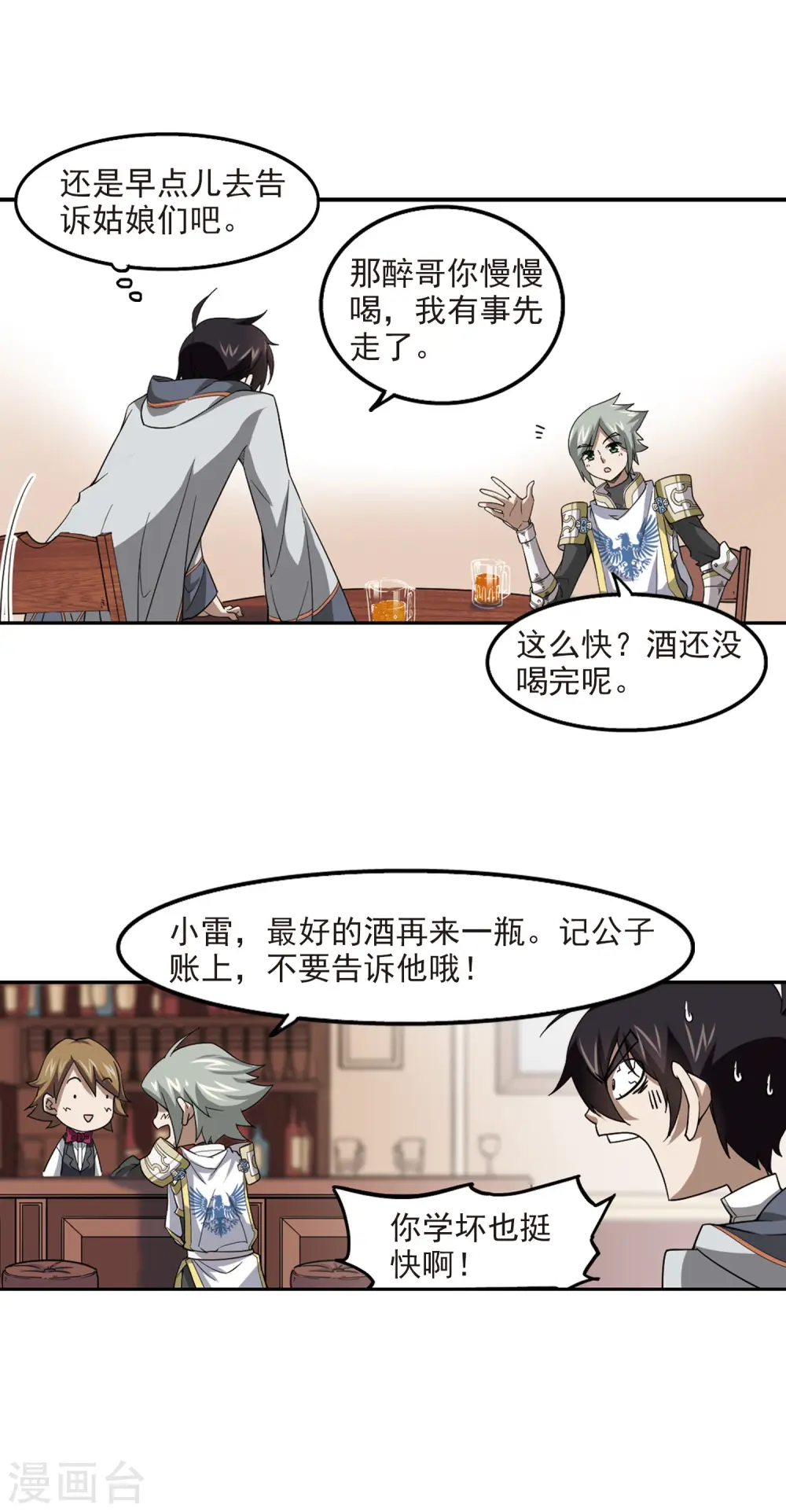 第44话 最佳应对方案18
