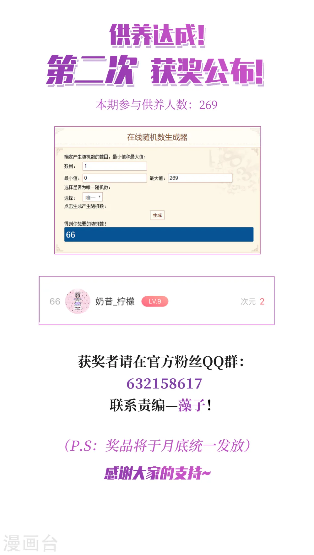 第280话 被追杀的女子129