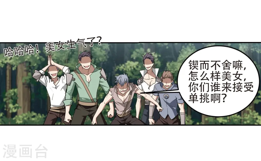 第246话 抢地盘319