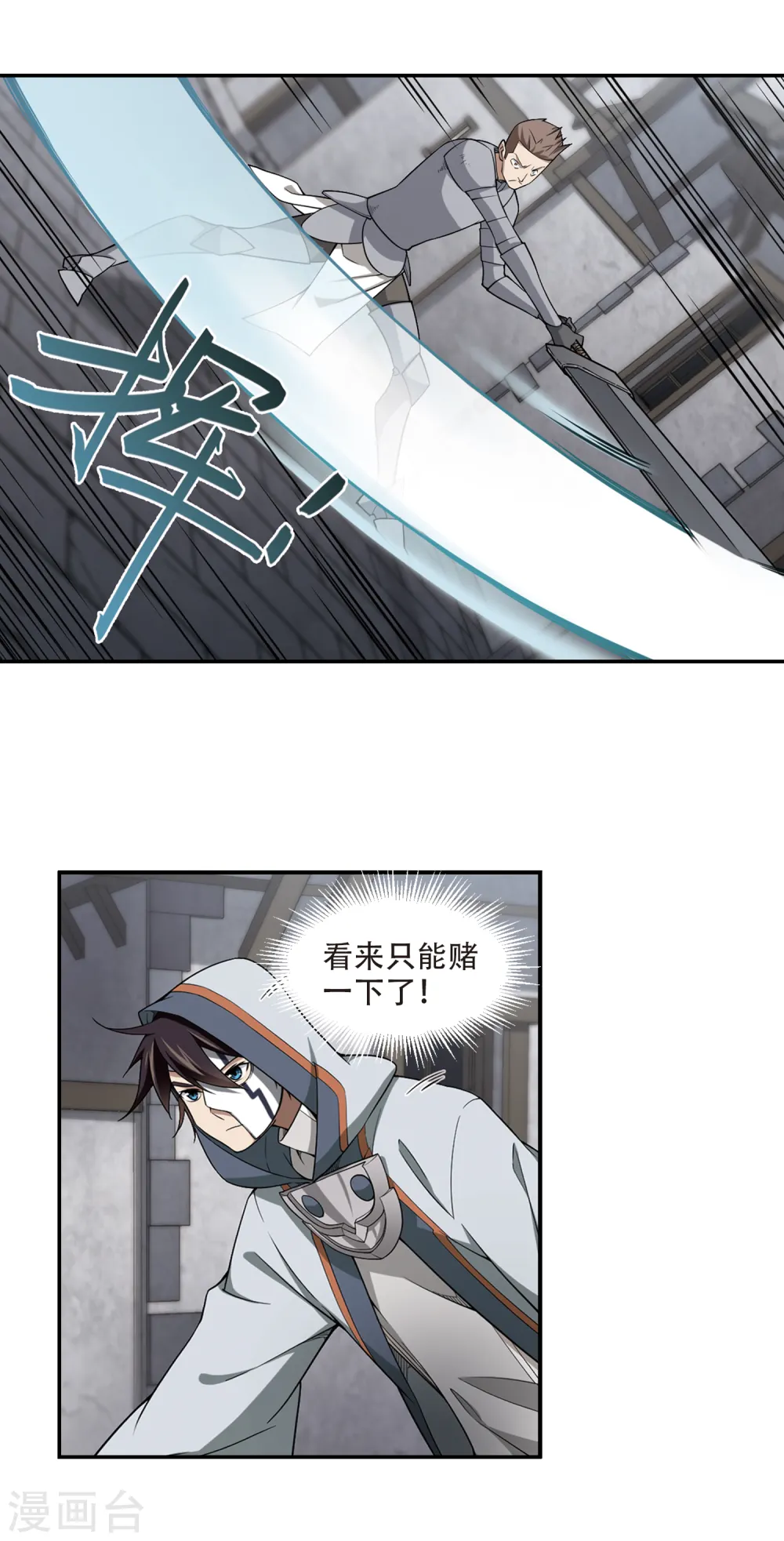 第141话 花招御敌27