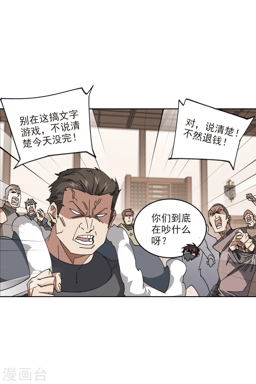 第407话 暗中博弈225