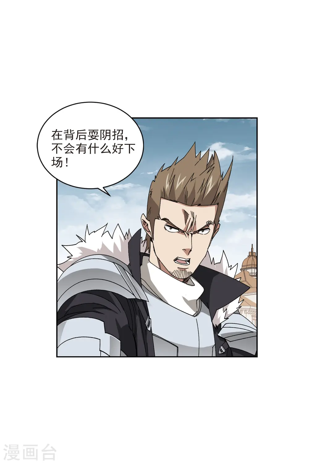 第409话 恶人有恶报123
