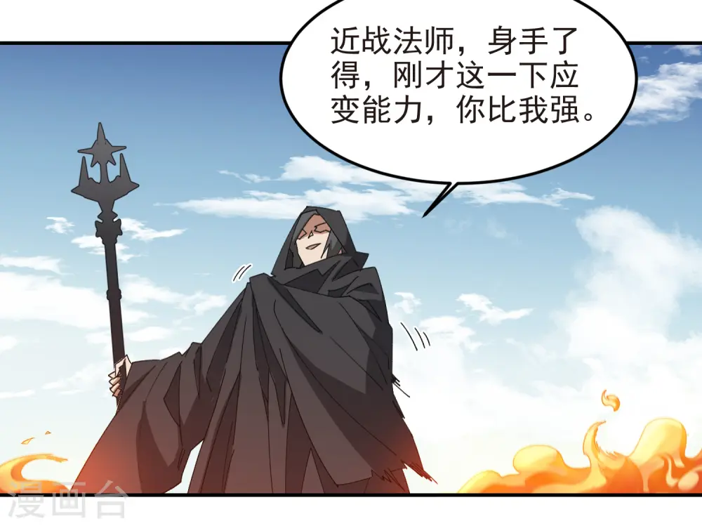第473话 强敌23
