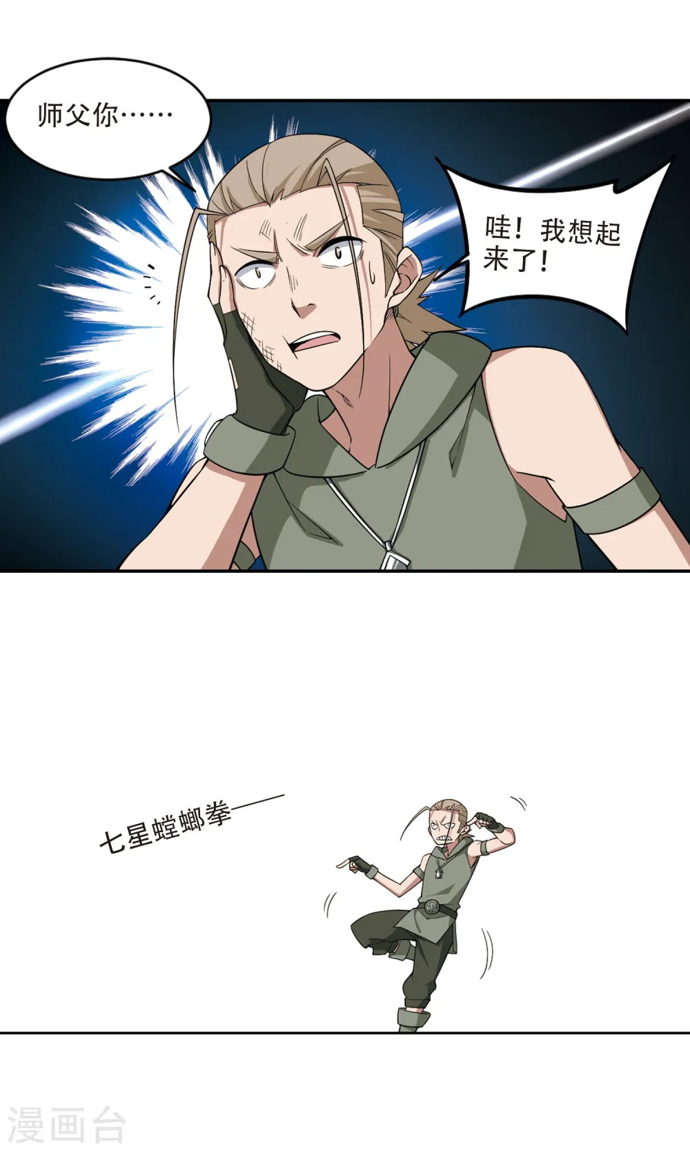 第149话 天降救星311