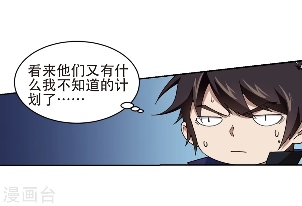 第218话 ”强力“牧师213