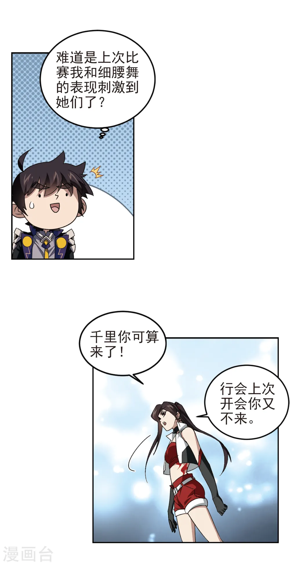 第328话 花丛中永生15