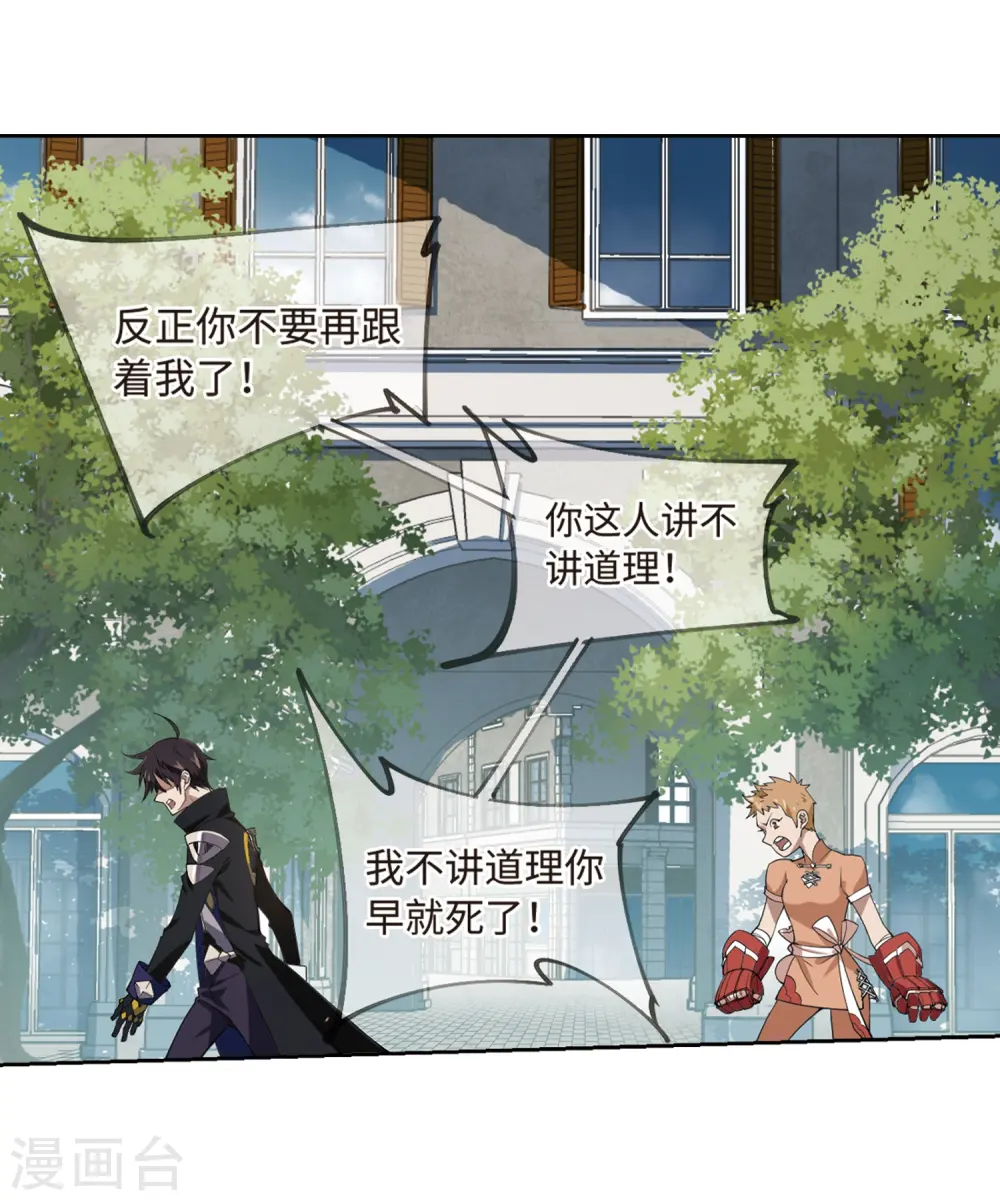 第226话 搅局123