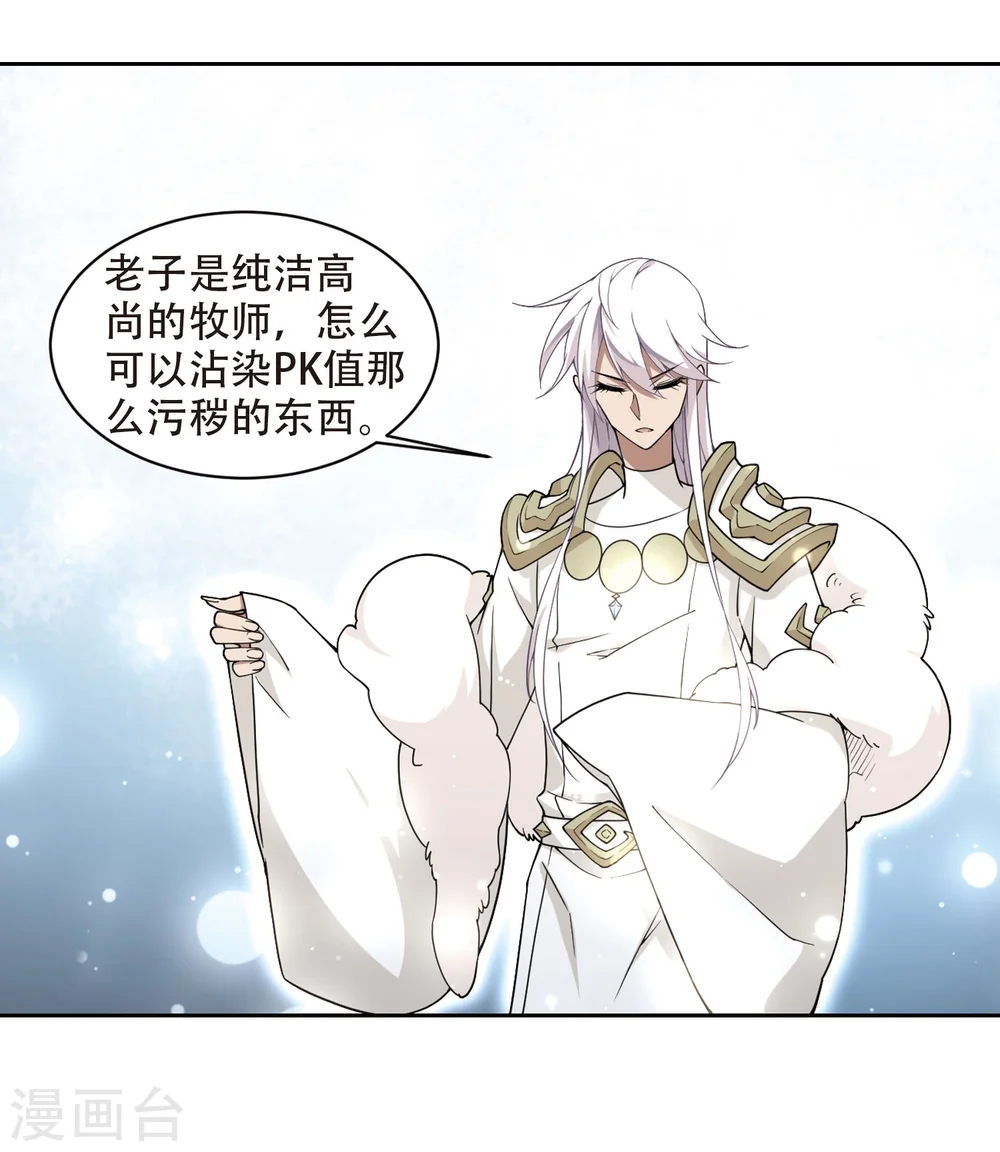 第220话 得不偿失17