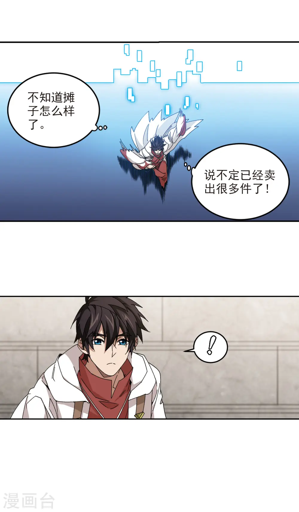 第370话 电系法师115