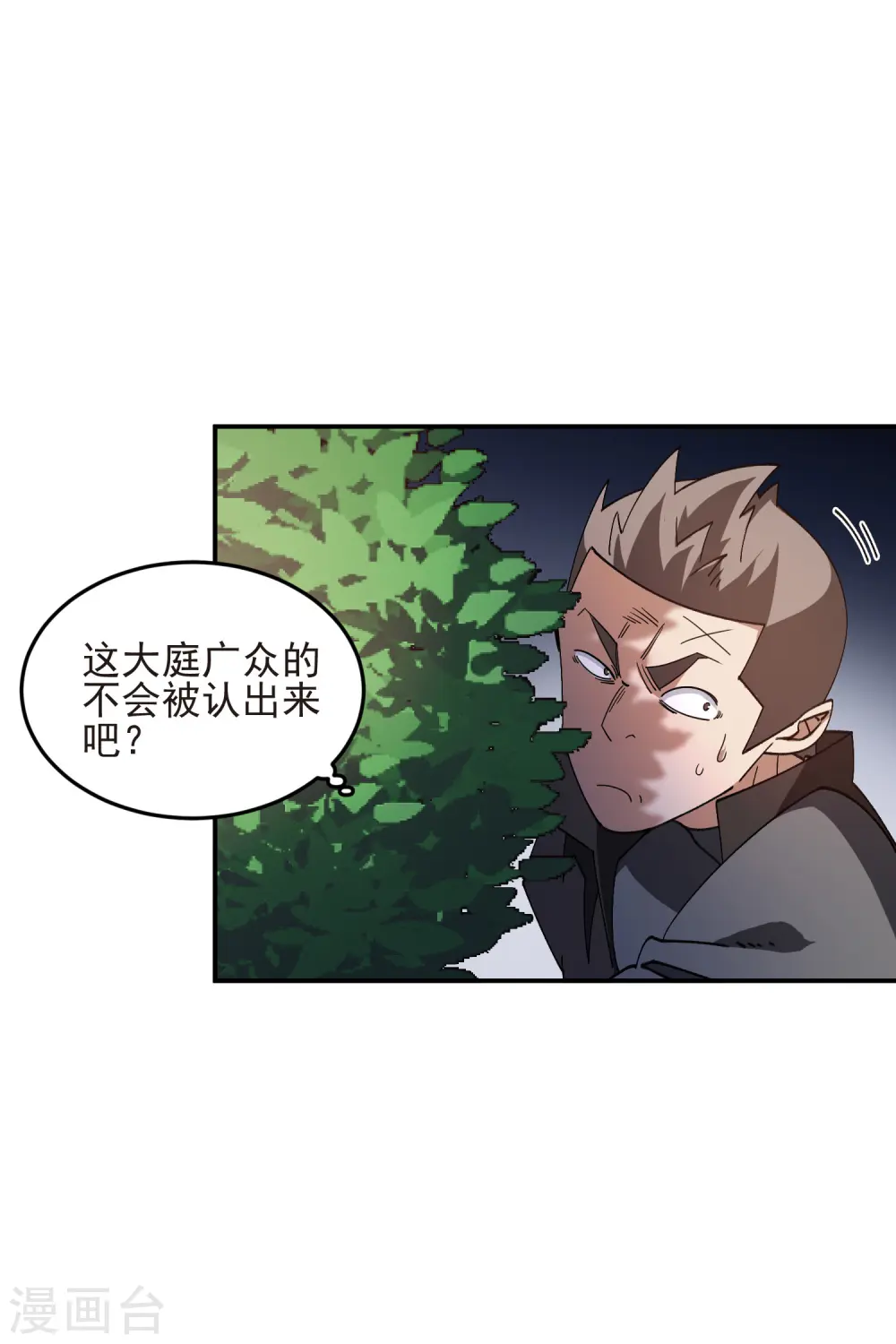 第458话 陷阱高手14