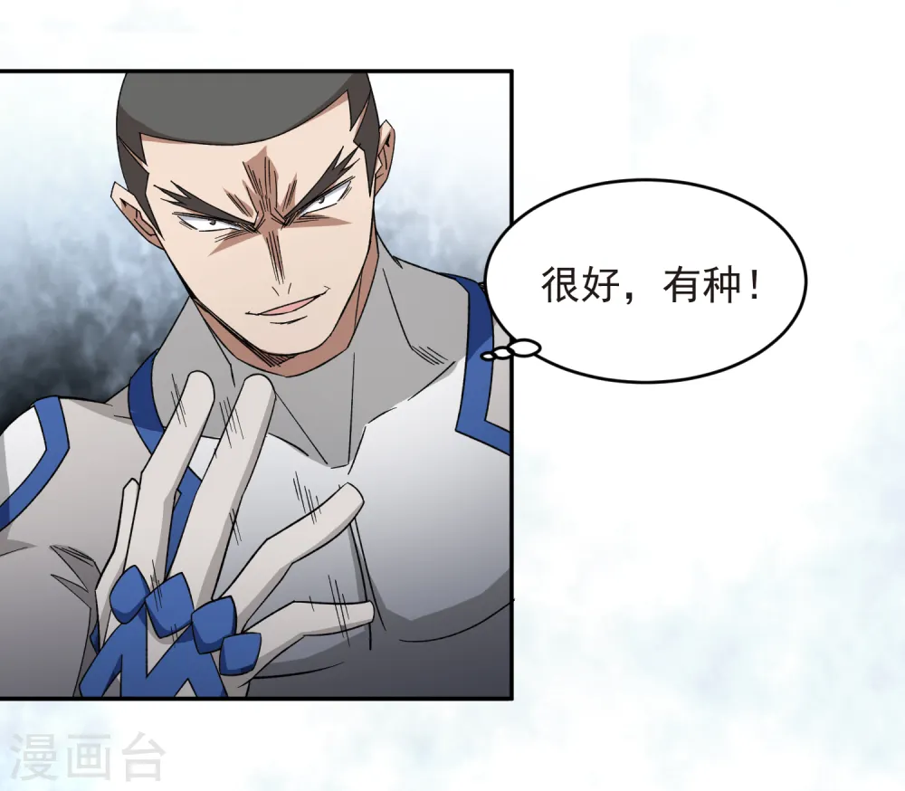 第428话 拳师挑战9