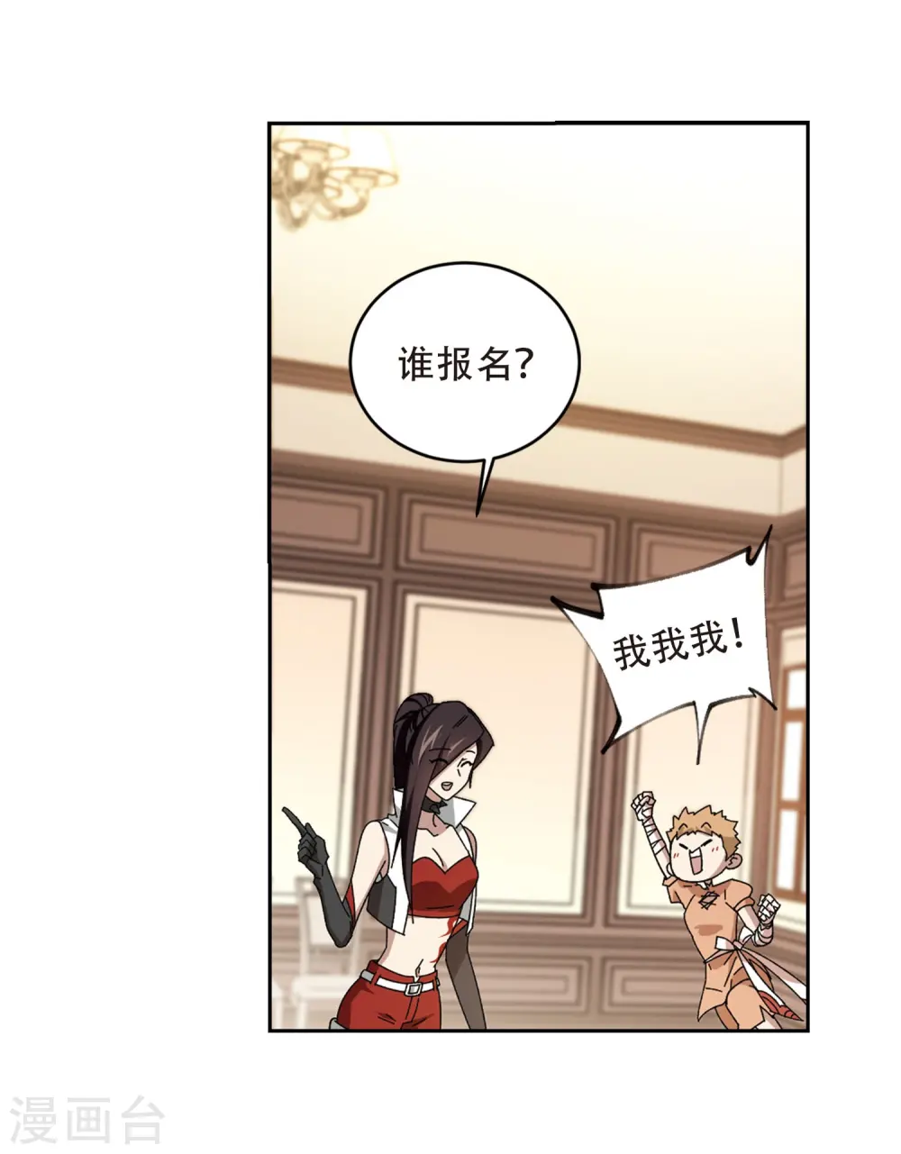 第295话 佣兵对抗赛121