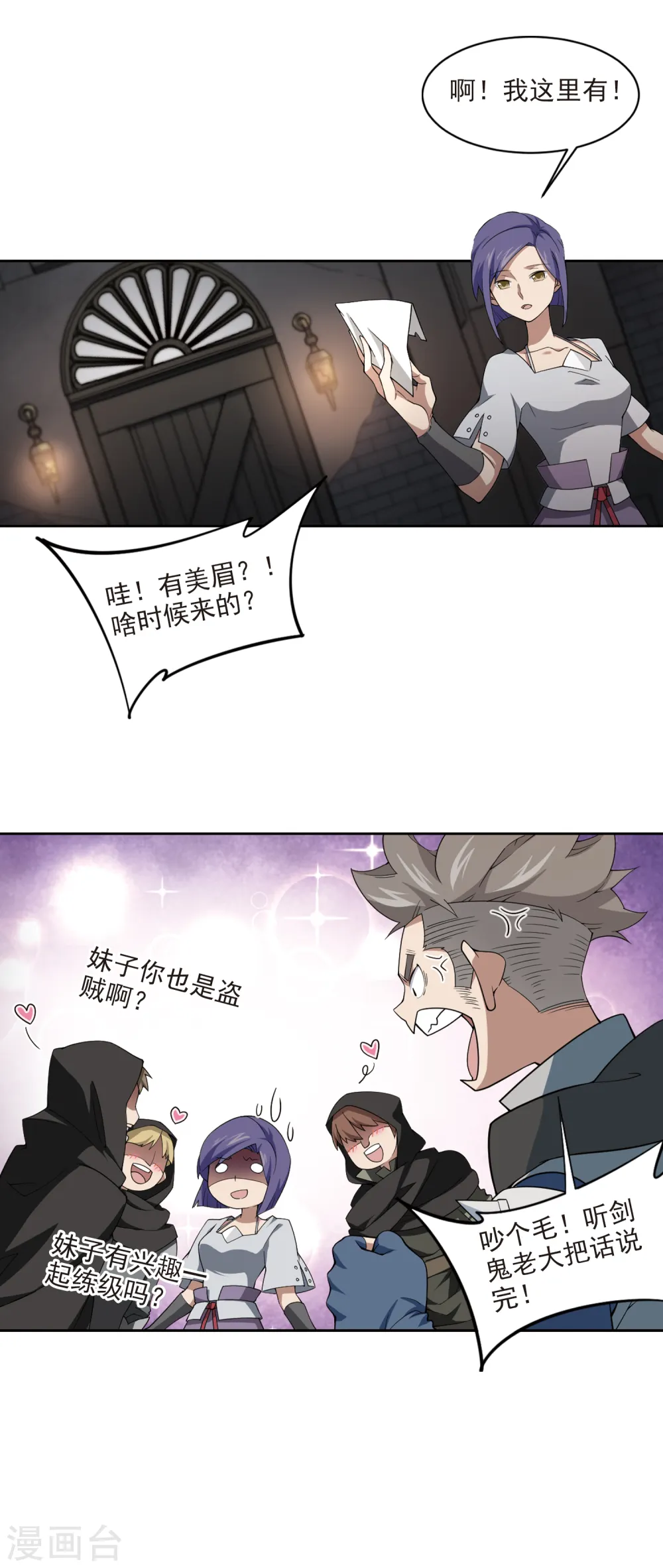 第174话 搞事情311