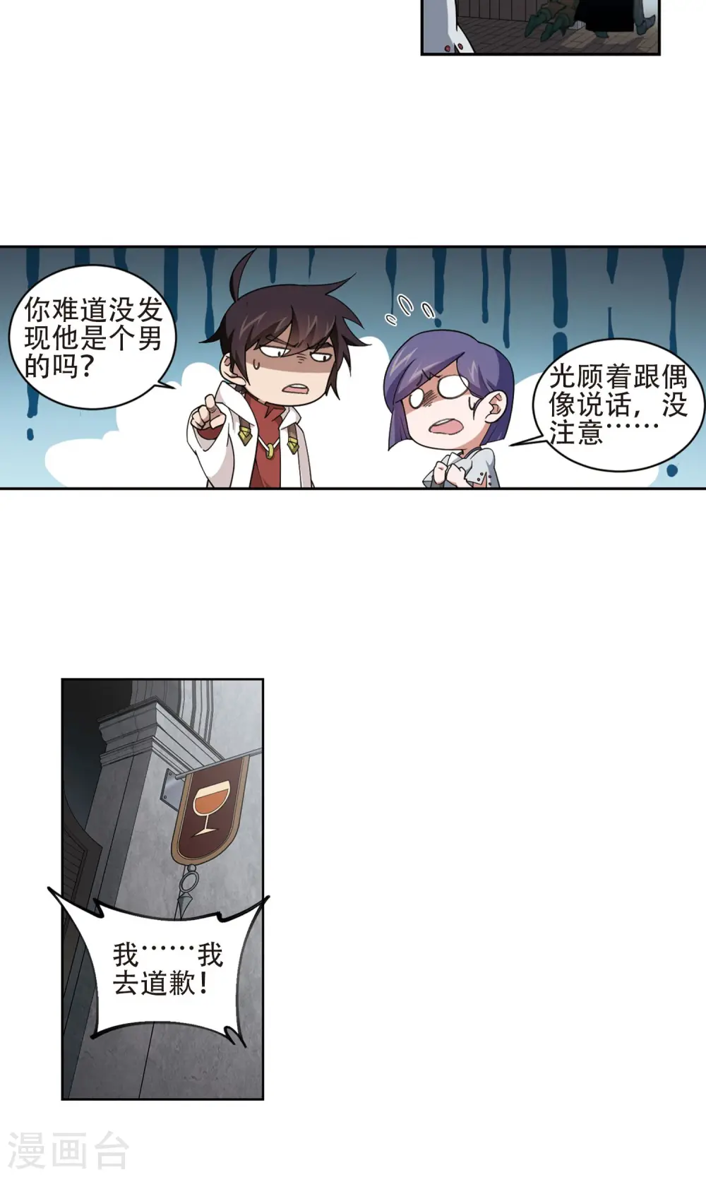 第192话 重回云端城29