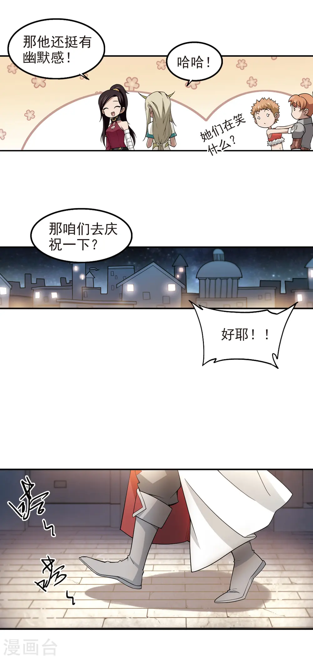 第82话 不笑，out！313