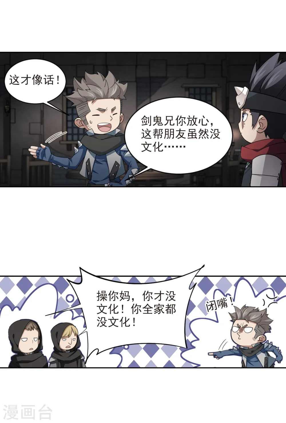 第174话 搞事情38