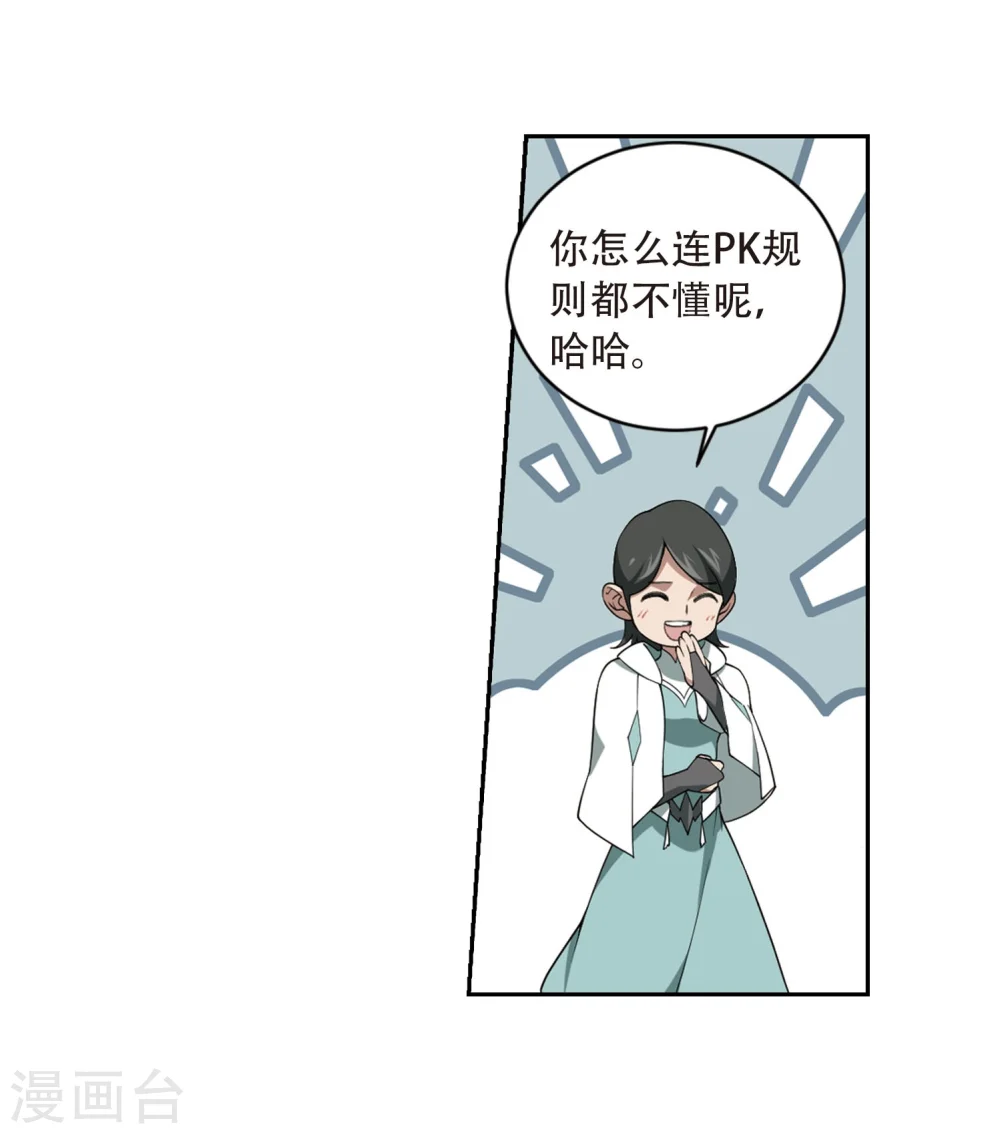 第214话 火爆的烈烈13