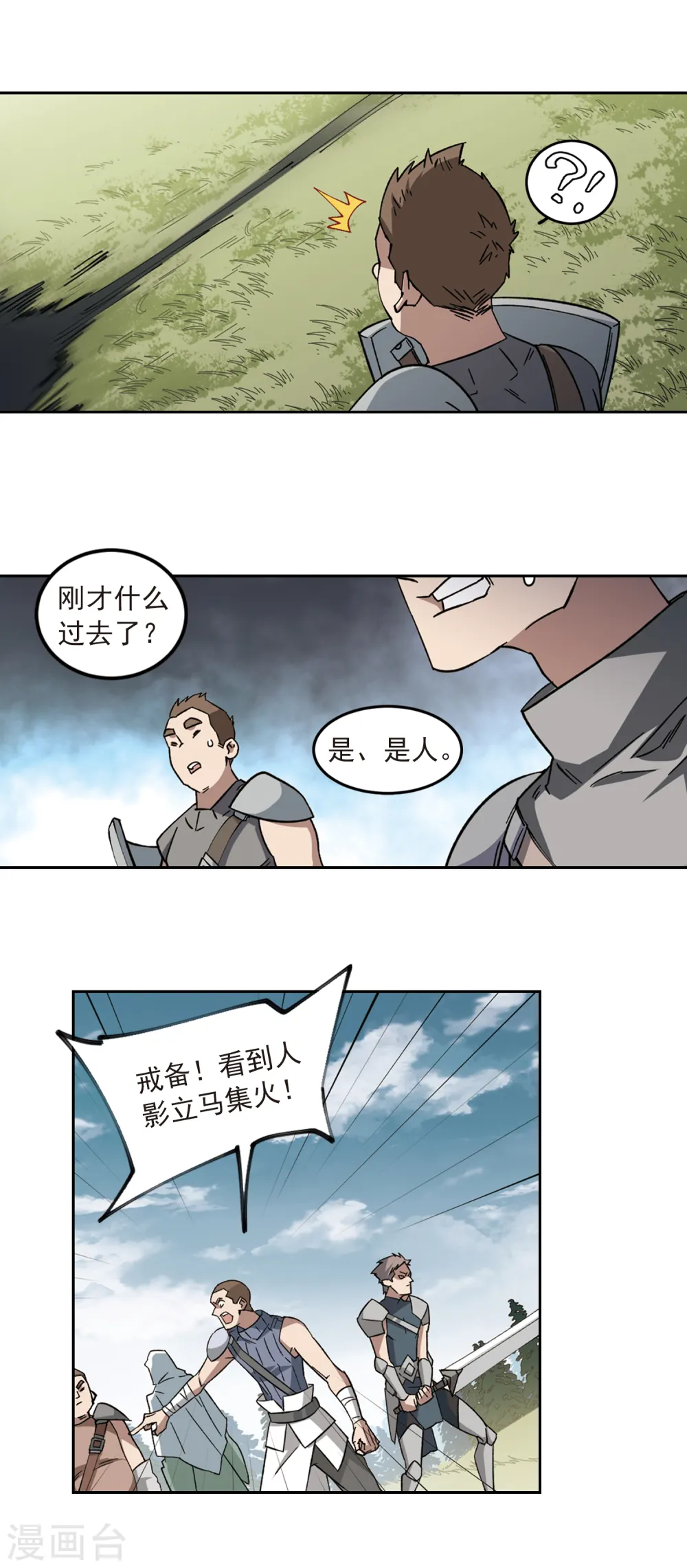 第312话 狩猎比赛39