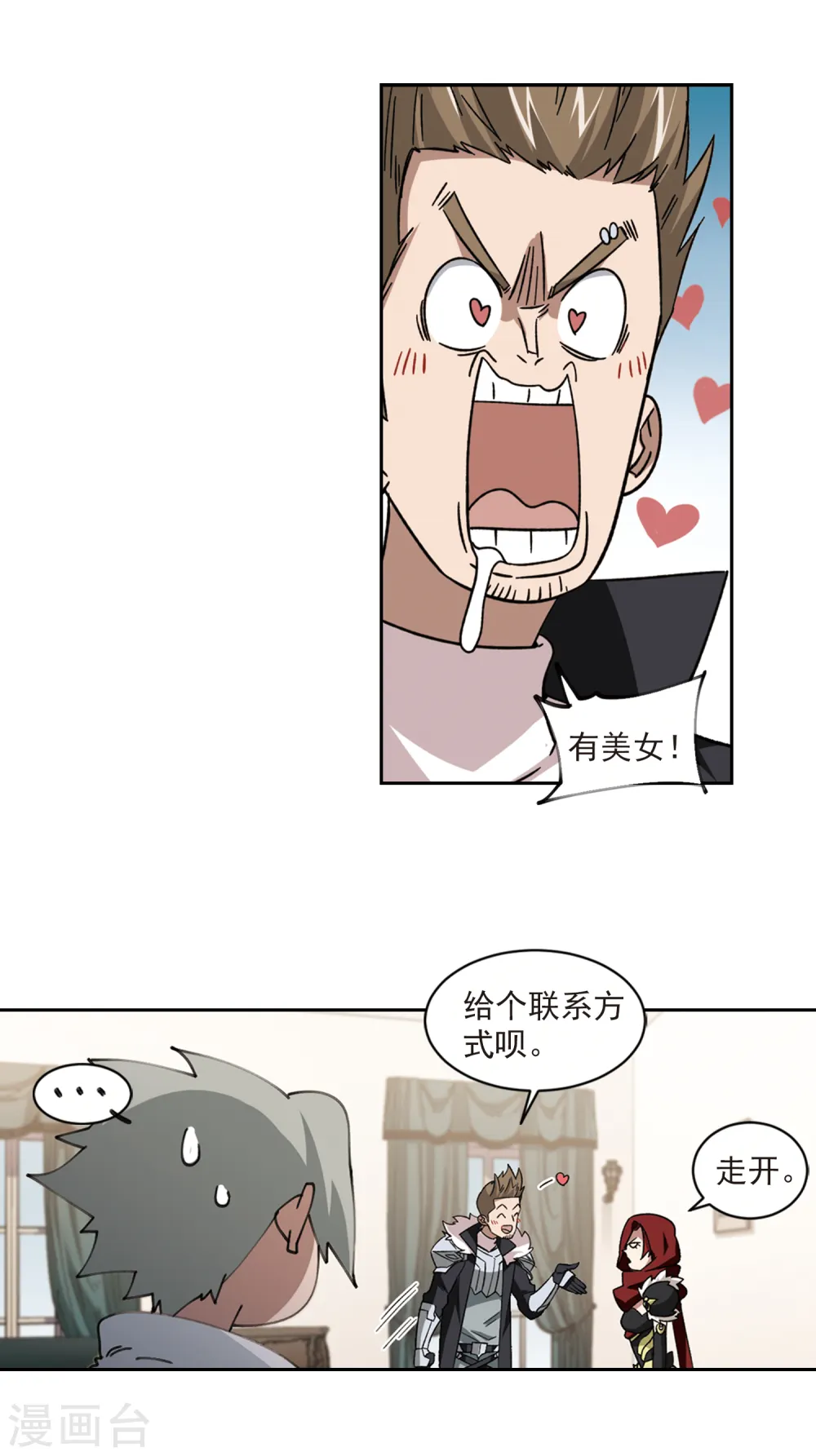 第308话 佣兵对抗赛，开始！29