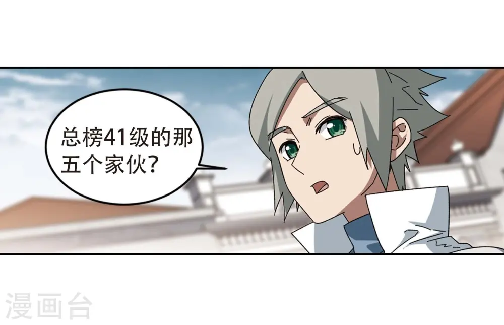 第294话 五小强326