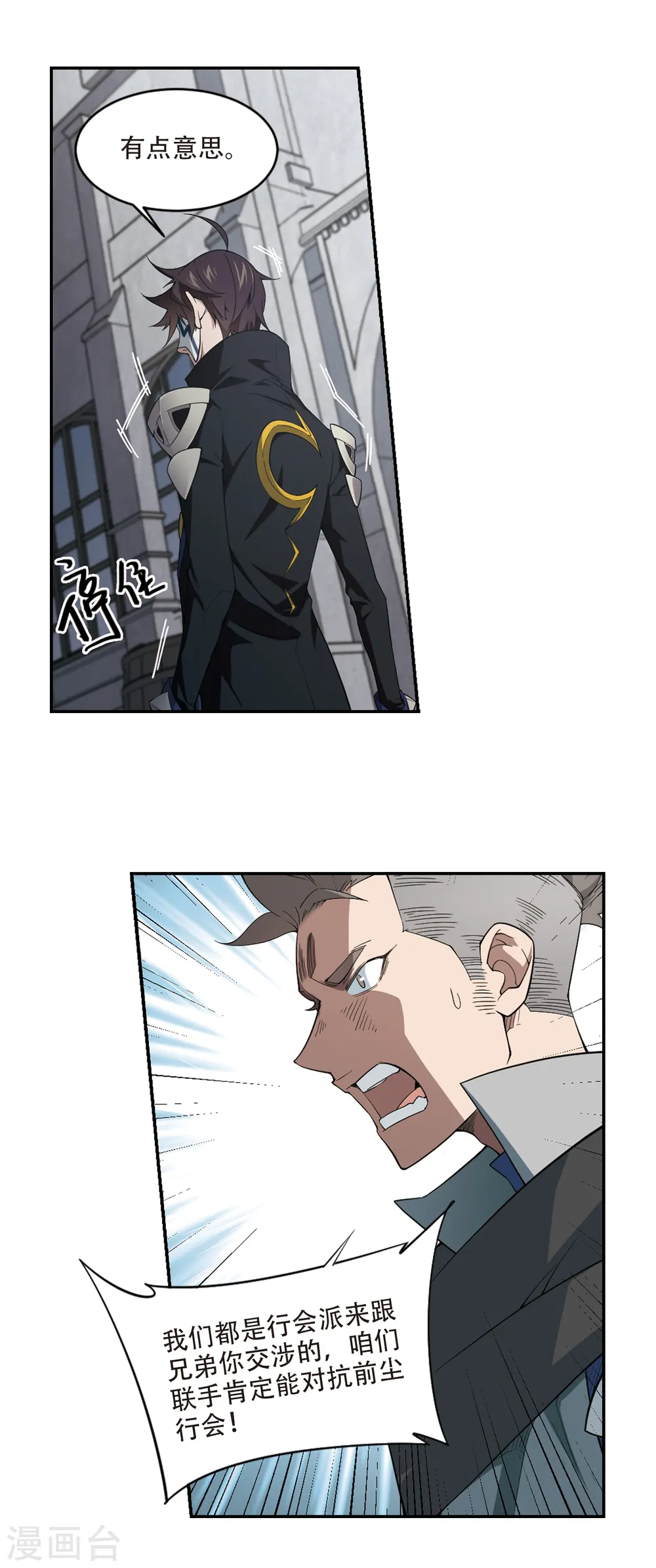 第157话 月夜城的另一方势力15