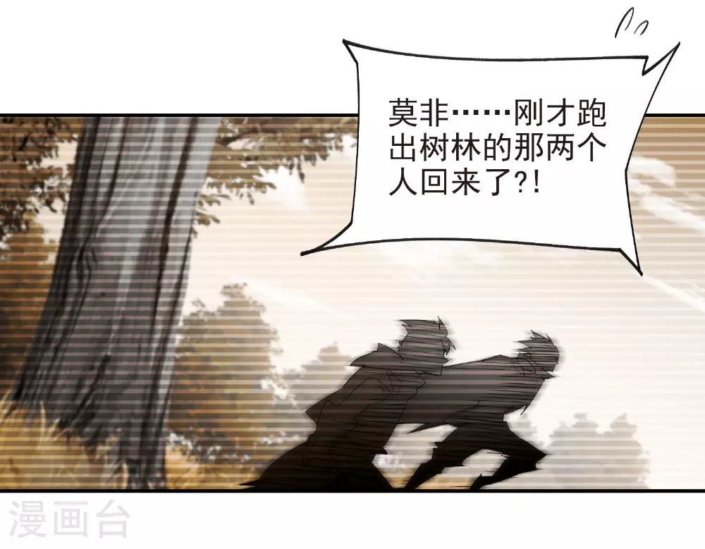 第480话 拆东墙补西墙9