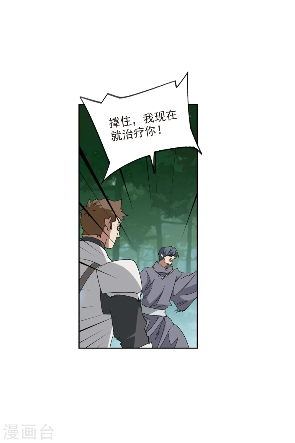 第426话 被策反的法师38