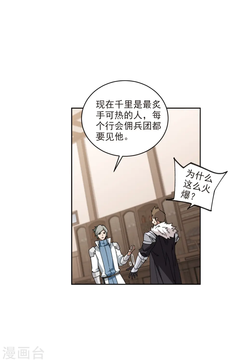 第402话 好买卖37