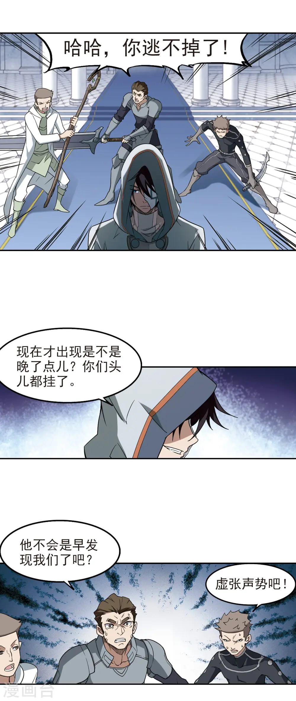 第64话 守你的尸312