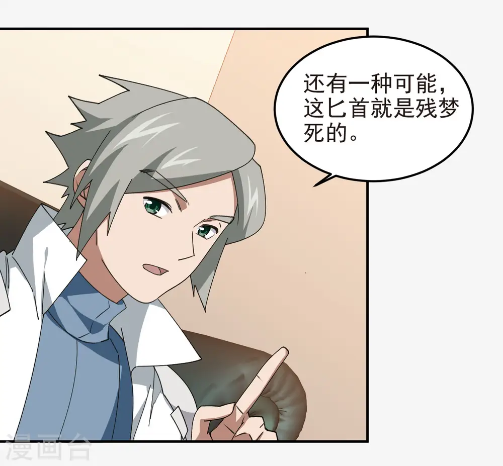 第464话 专业人士11